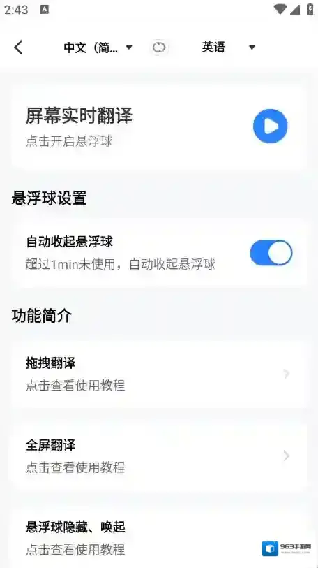 专业翻译通需求