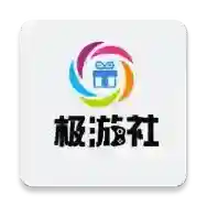 极游社应用2025-极游社官方最新版Androidv6.5.5