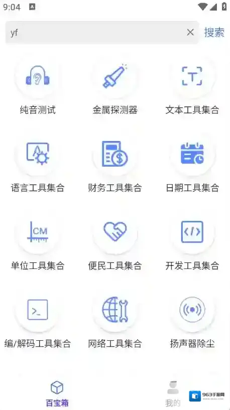百盛百宝箱百宝箱