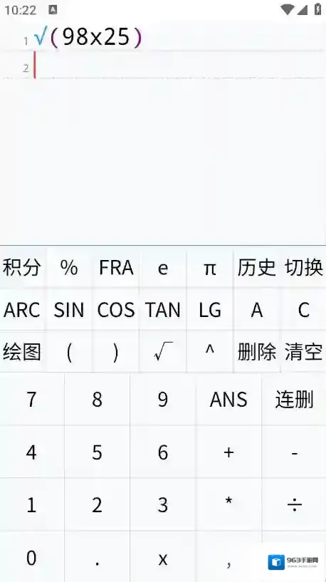 多行计算器功能