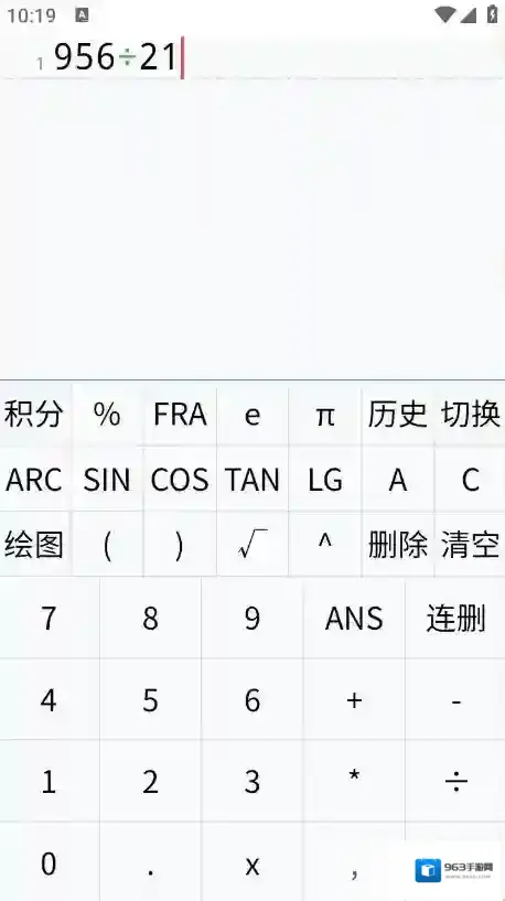 多行计算器计算