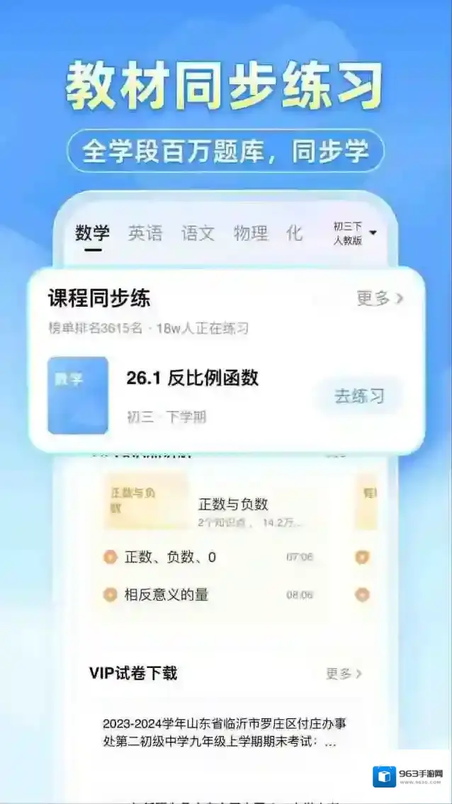 小猿搜题小猿口算