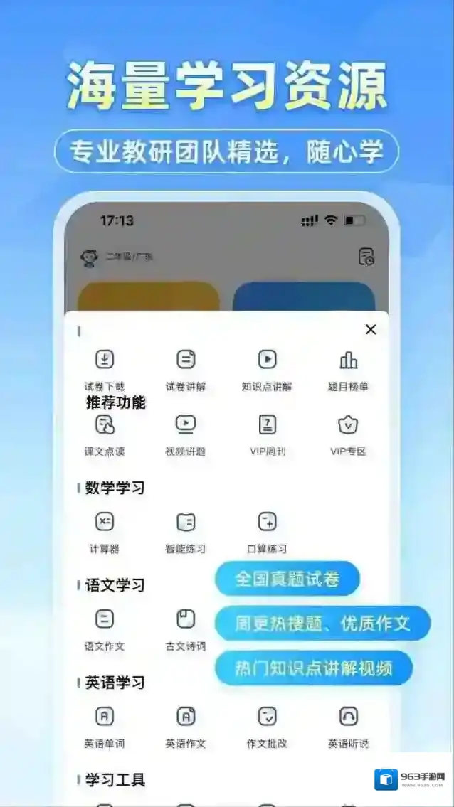 小猿搜题自动续费