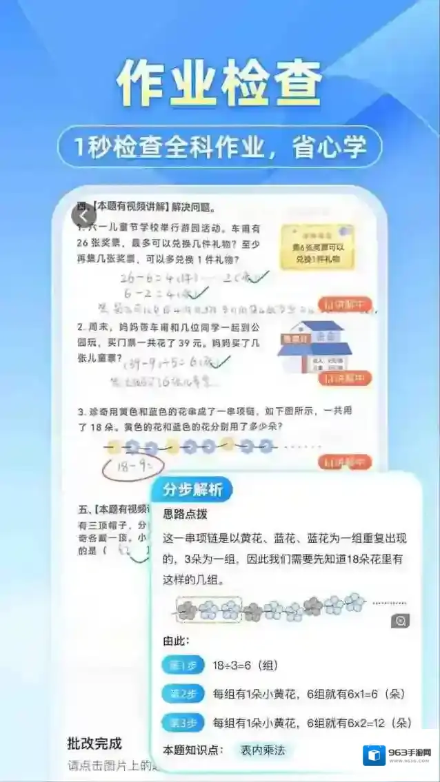 小猿搜题收费