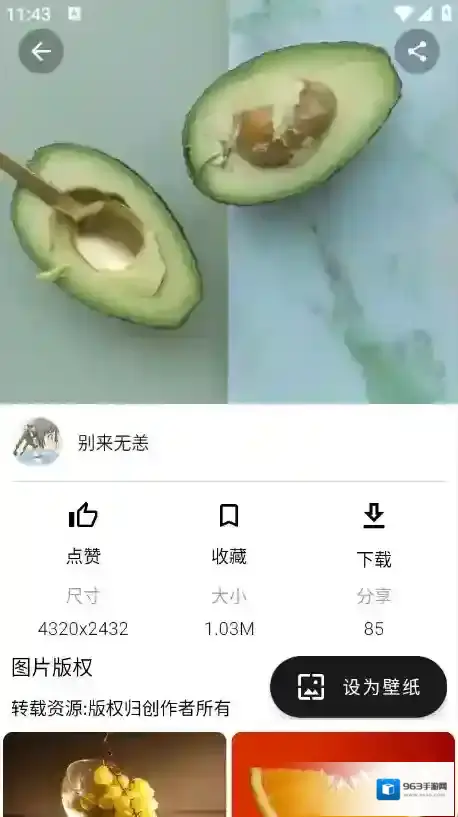心悦壁纸高清