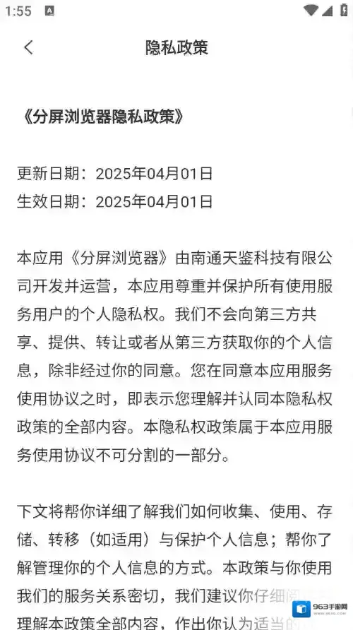 分屏浏览器就会