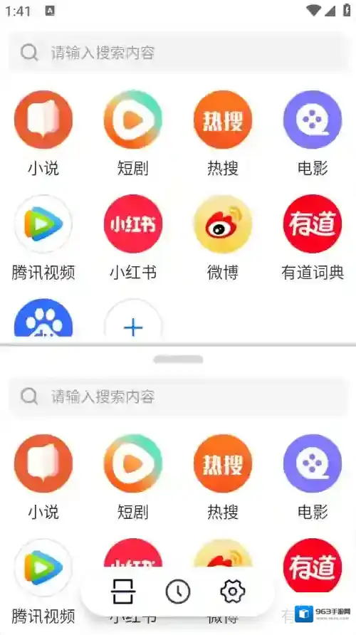 分屏浏览器分屏