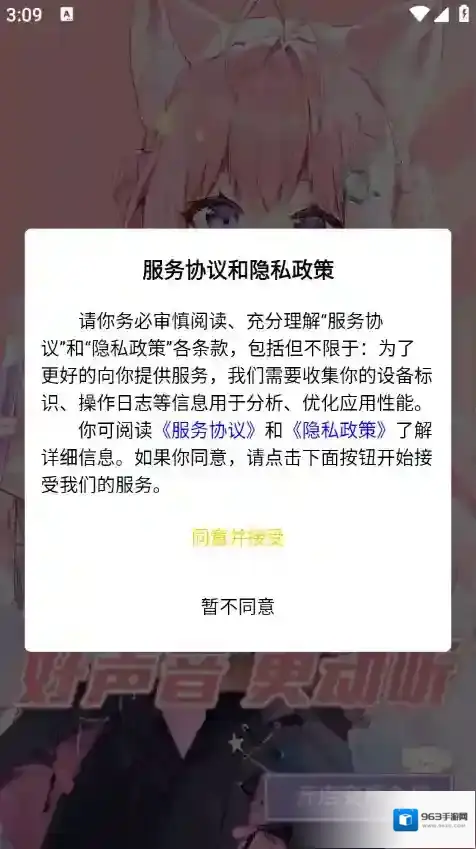 AI优变声器变声器