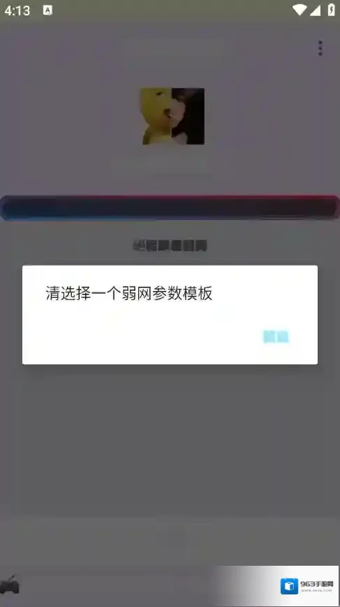 绝情联名弱网绝情