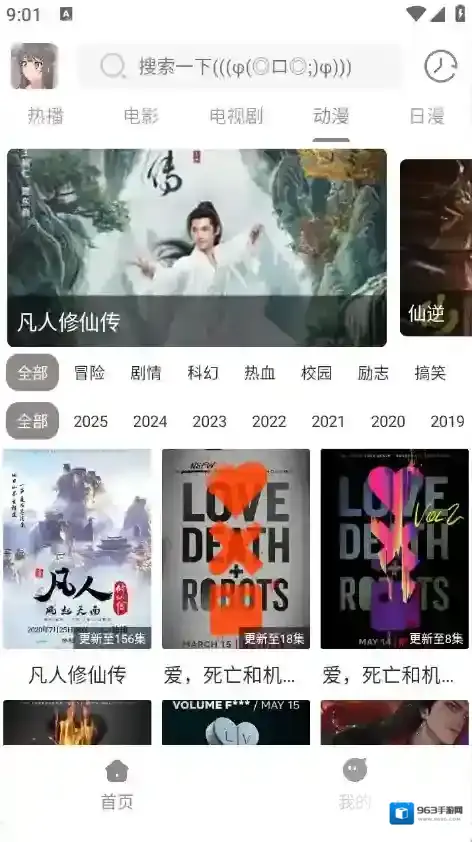 呀哩4k支持