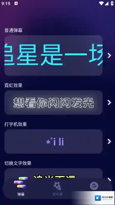 爱豆应援万能工具应援