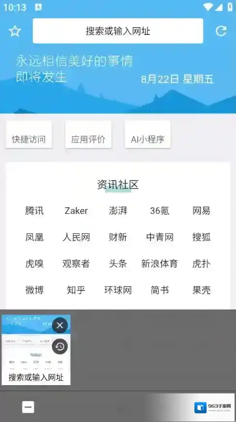 1号浏览器浏览器