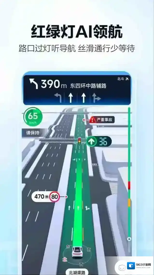 高德地图高德