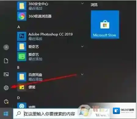Windows10点击