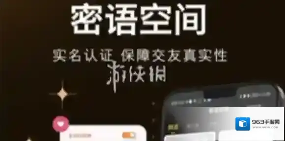 秘语空间搜索别人的id方法