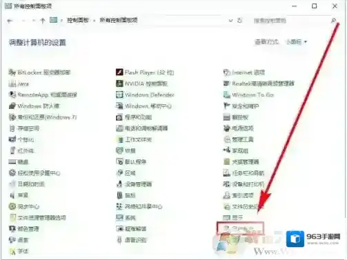 Windows10密码