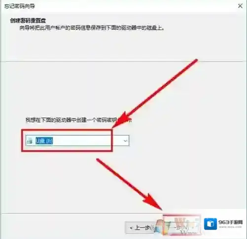 Windows10下一步