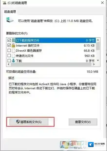 Windows10系统
