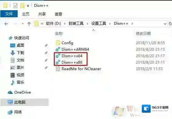 Windows10如何清理