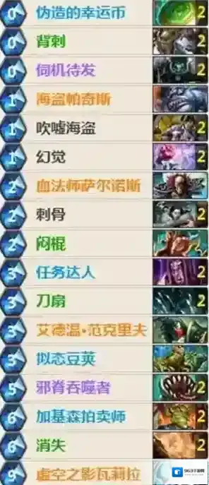炉石传说青玉德打不过怎么办 能打爆青玉德的卡组