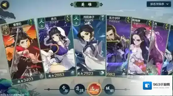 剑网3：指尖江湖副本