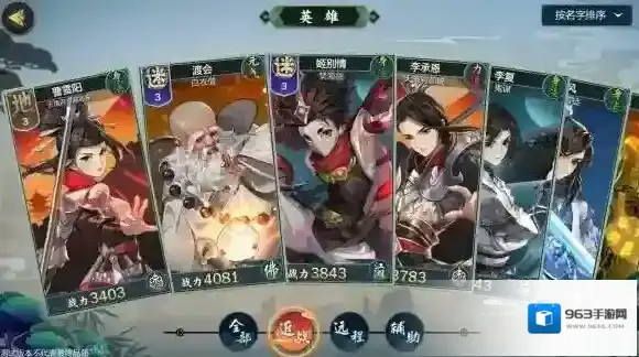 剑网3：指尖江湖风雨稻香村