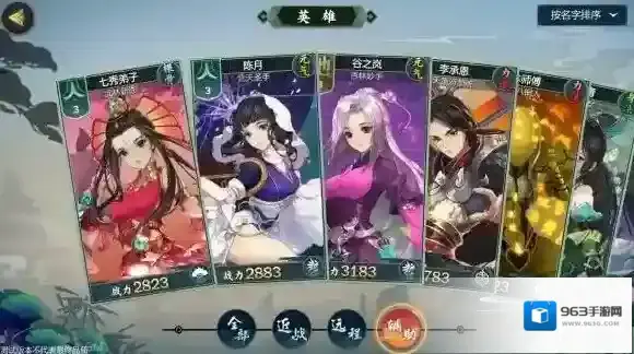 剑网3：指尖江湖推荐