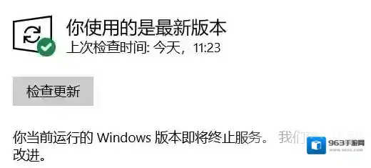 Windows10等一会