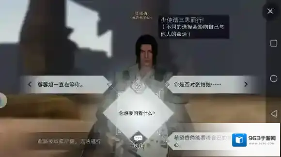 一梦江湖苏蓉蓉