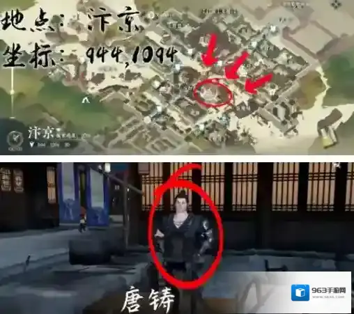 逆水寒奇遇任务