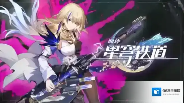 崩坏星穹铁道希露