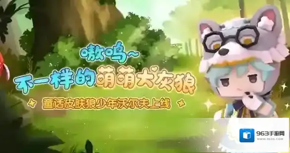 迷你世界沃尔夫