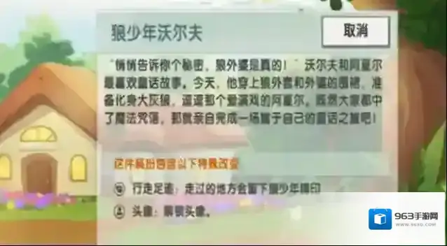 迷你世界夏尔