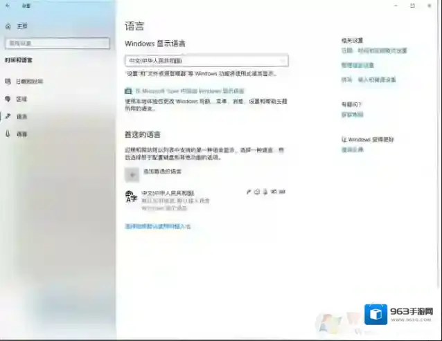 Win10怎么锁定默认输入法?win10锁定输入法方法
