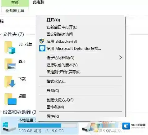 Windows10磁盘清理