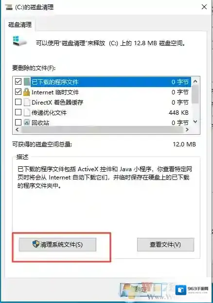 Windows10设备
