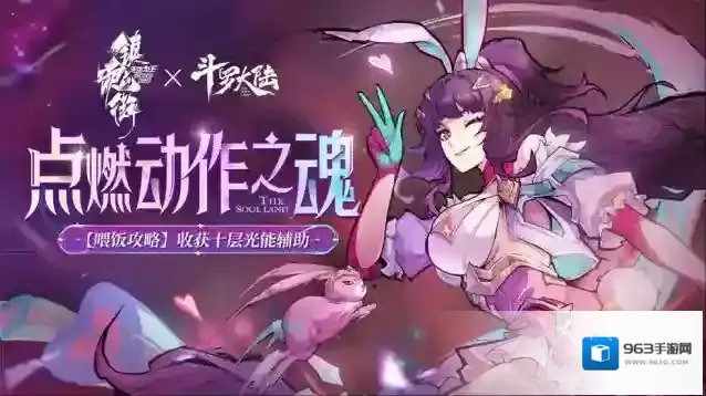 镇魂街天生为王光能