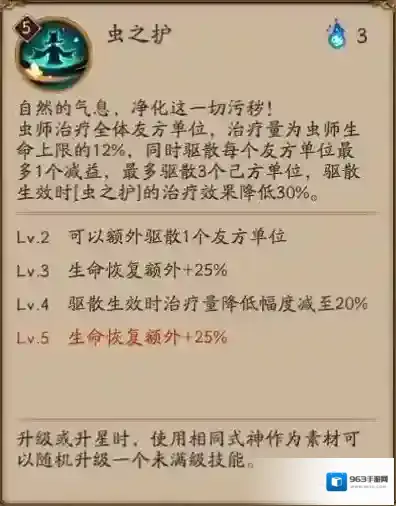 阴阳师普攻