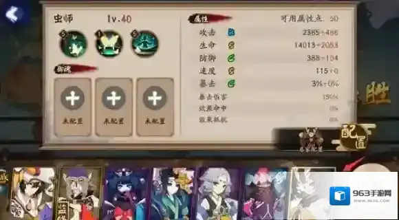 阴阳师技能效果