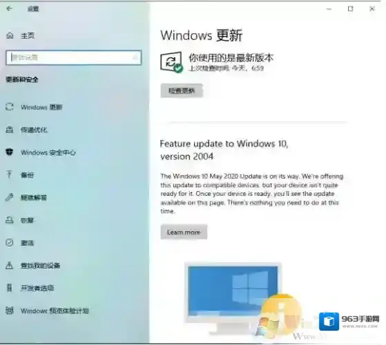Win10升级2004:Feature update to Windows 10, version 2004什么意思