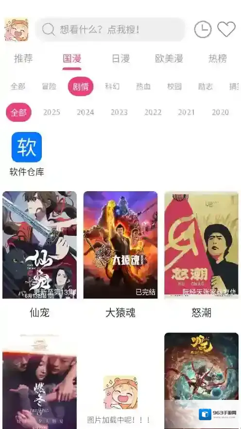 森屋动漫动漫资源