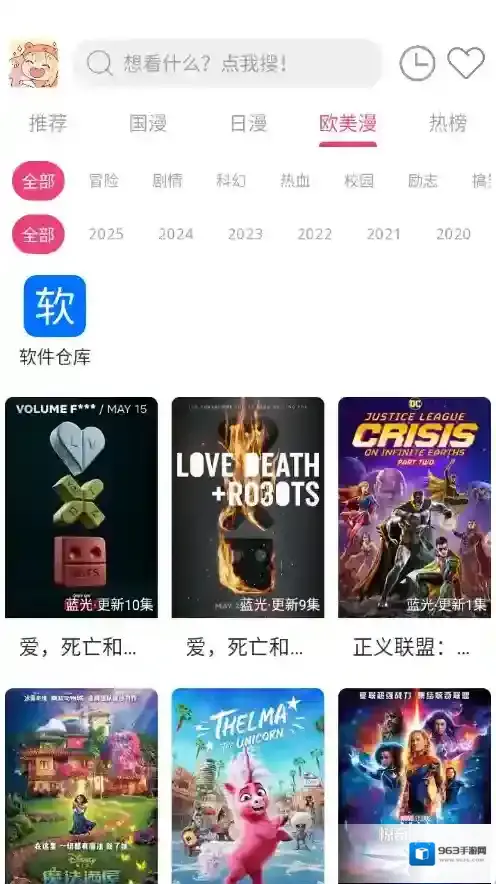 森屋动漫动漫