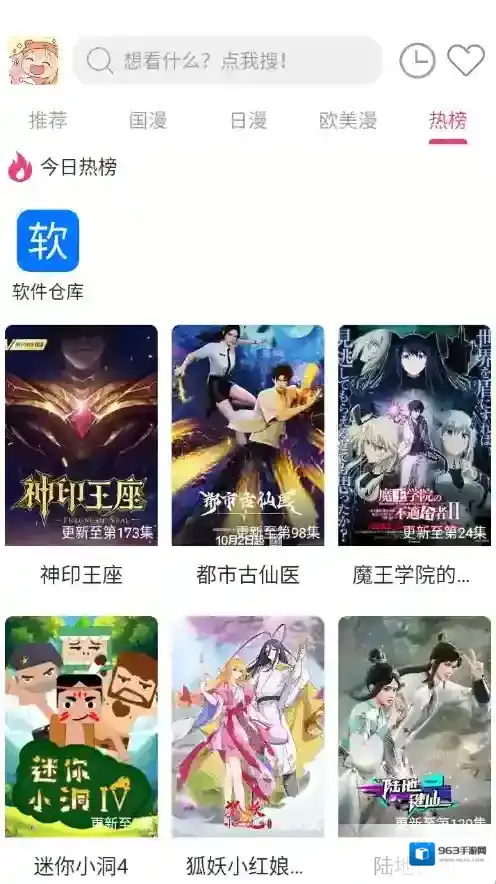 森屋动漫森屋