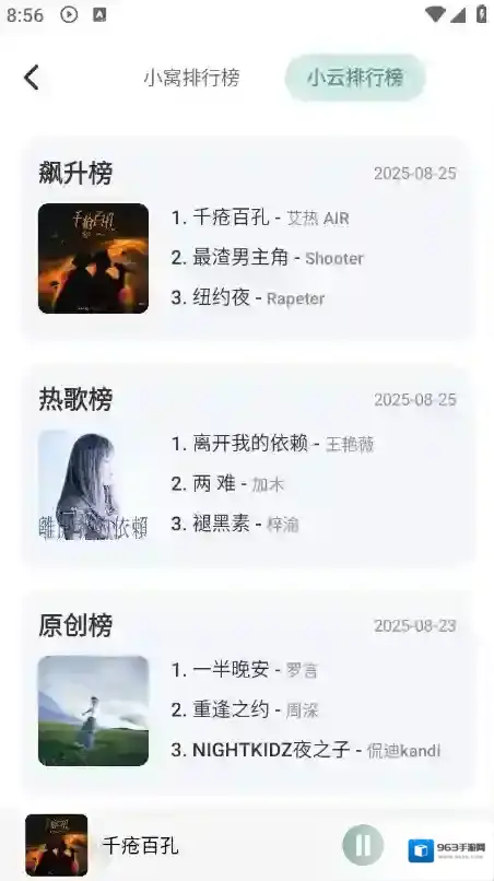 青听音乐Pro下载
