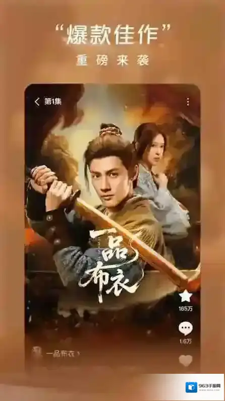 红果免费短剧红果