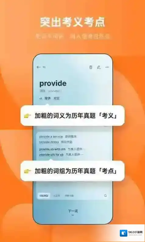 不背单词连续签到