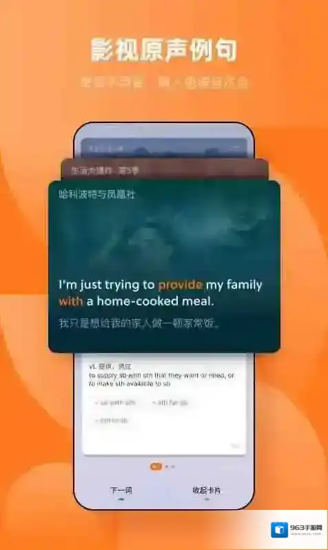 不背单词复习