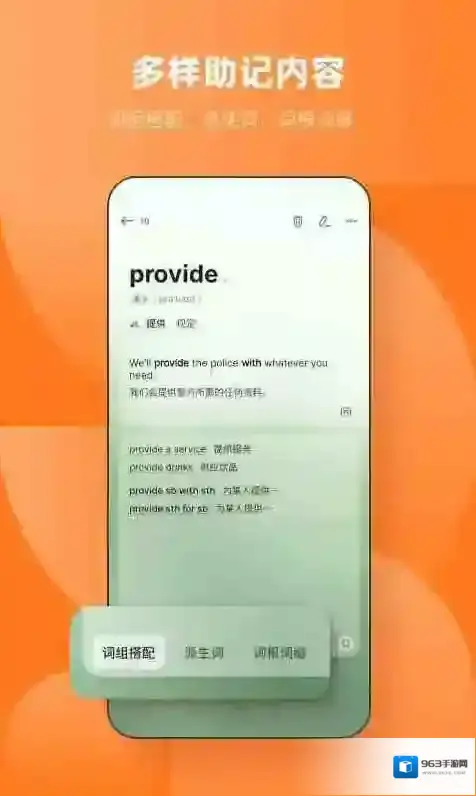不背单词酷币