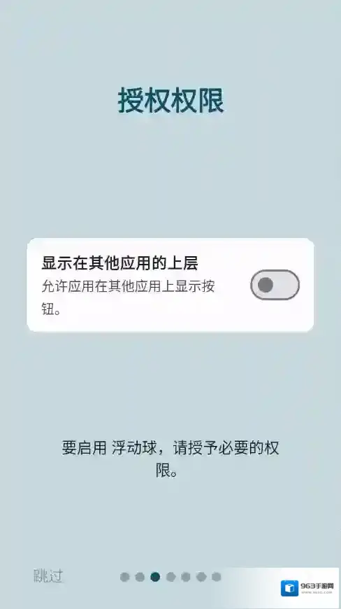 按钮大师应用程序