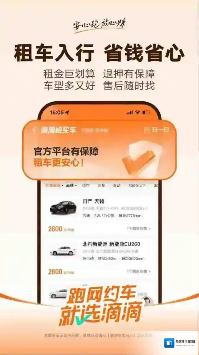 滴滴车主司机端出车